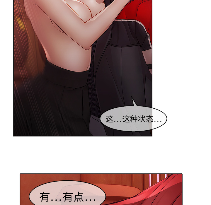 夢蝶，第13話，第 22 页