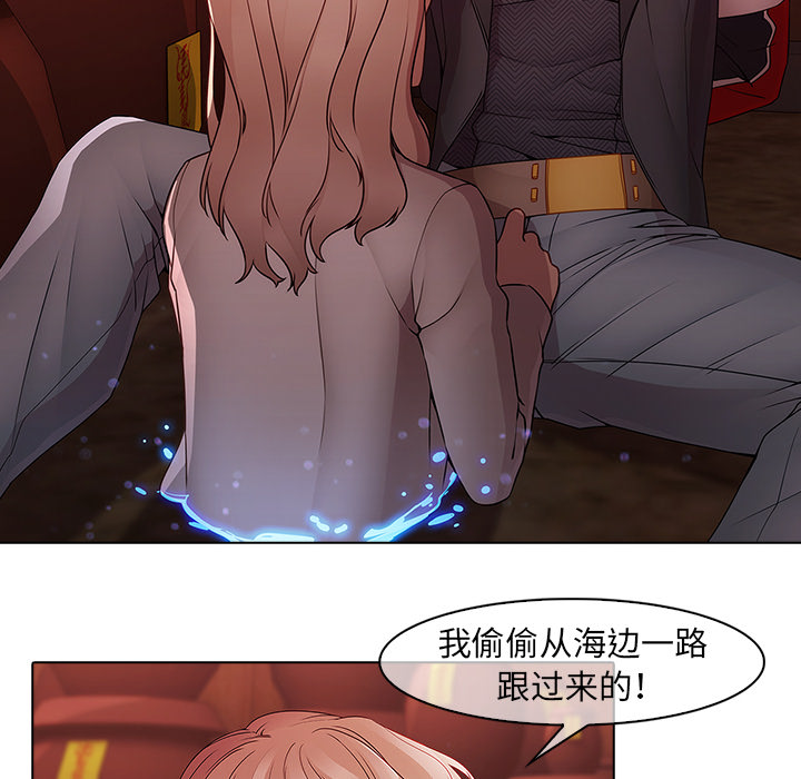 夢蝶，第13話，第 12 页