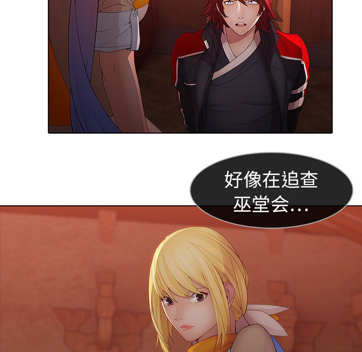 夢蝶，第13話，第 52 页