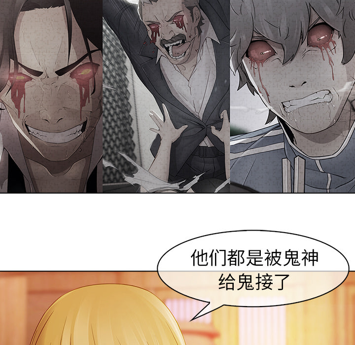 夢蝶，第13話，第 60 页