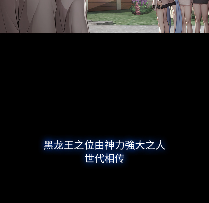 夢蝶，第14話，第 5 页