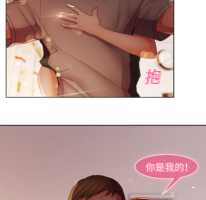 夢蝶，第14話，第 69 页