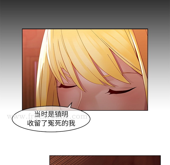 夢蝶，第14話，第 21 页
