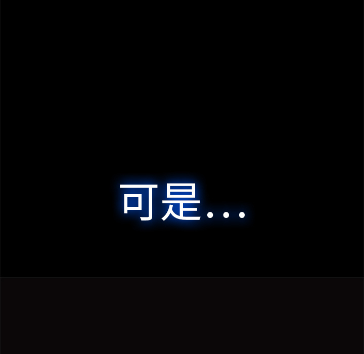 夢蝶，第14話，第 8 页