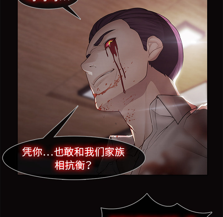 夢蝶，第14話，第 12 页