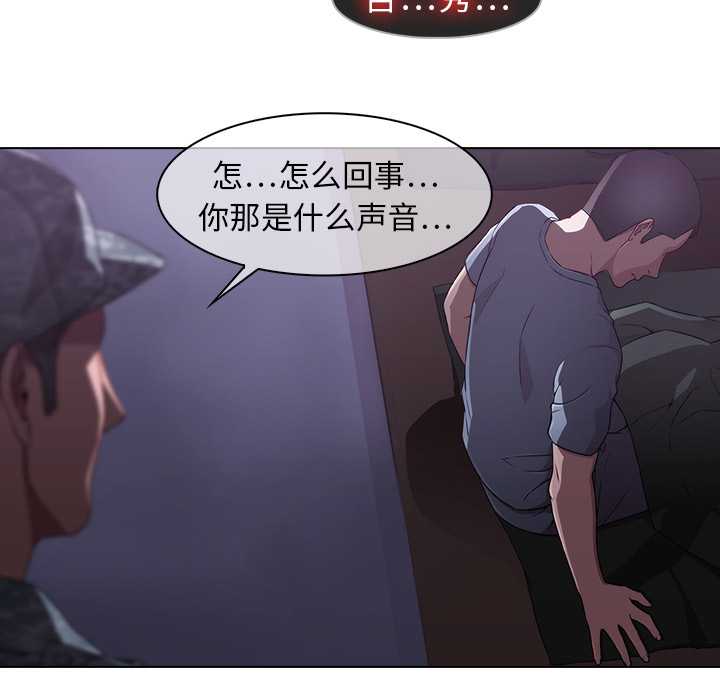 夢蝶，第15話，第 11 页