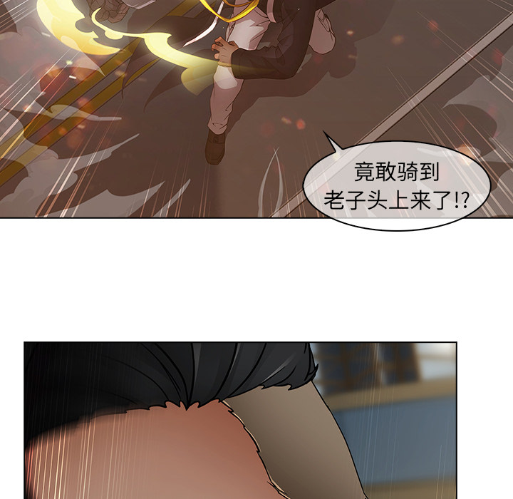 夢蝶，第16話，第 77 页