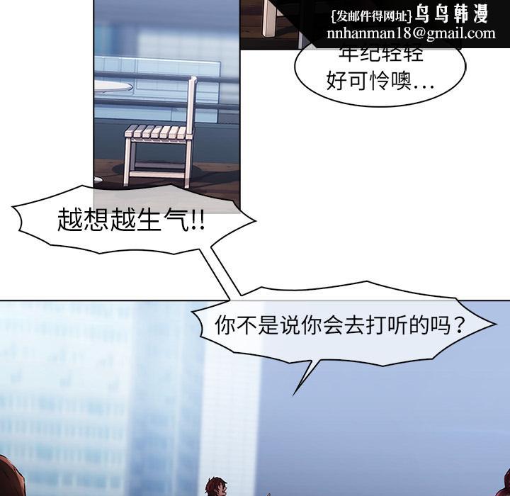 夢蝶，第17話，第 34 页