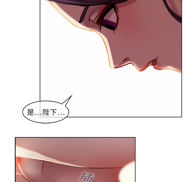 夢蝶，第17話，第 44 页