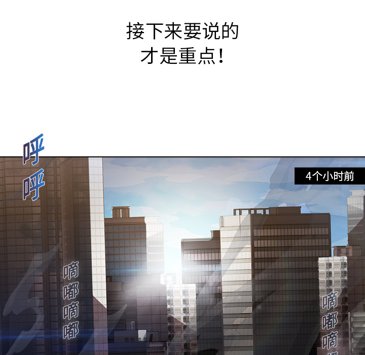 夢蝶，第17話，第 11 页