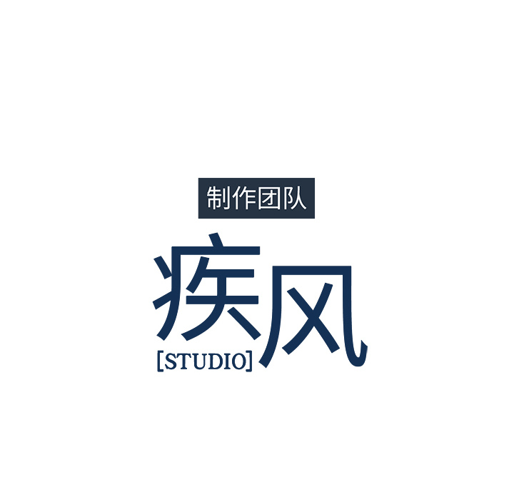 夢蝶，第17話，第 65 页