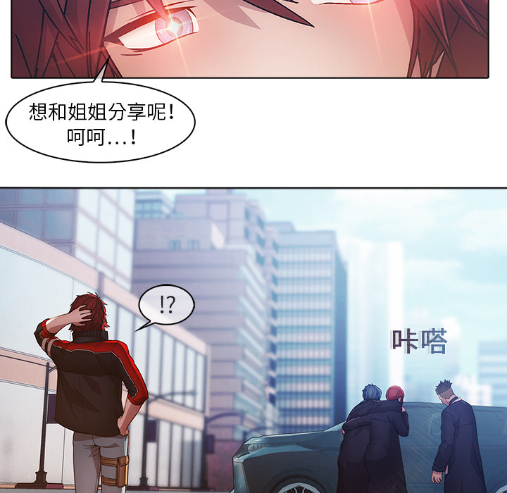 夢蝶，第17話，第 22 页