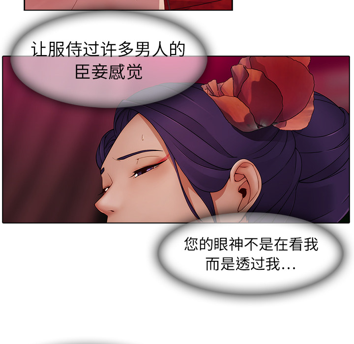 夢蝶，第17話，第 60 页