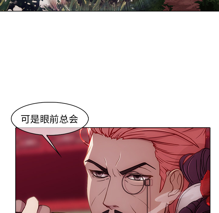 夢蝶，第18話，第 52 页