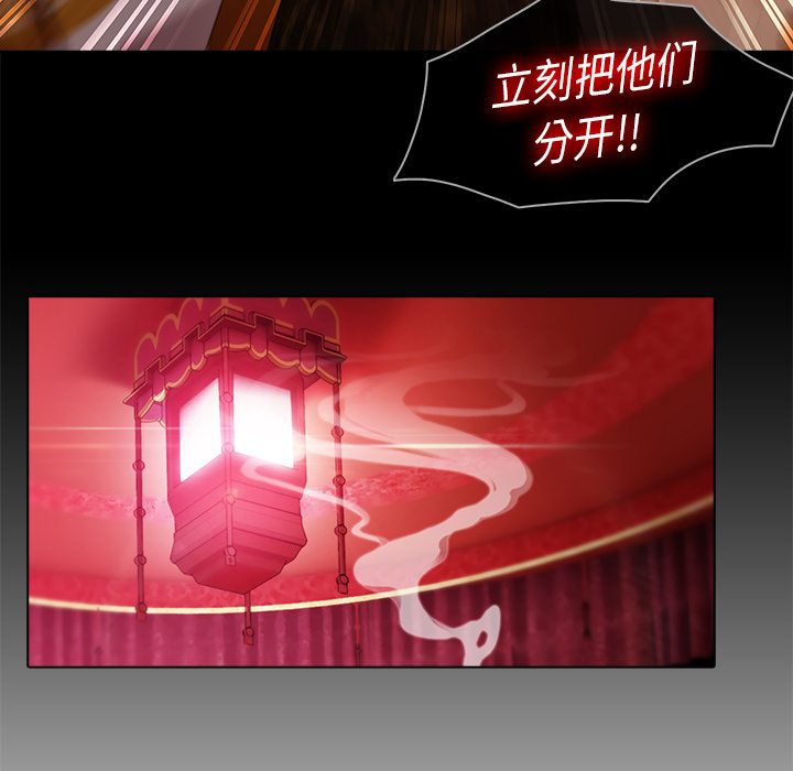夢蝶，第19話，第 60 页