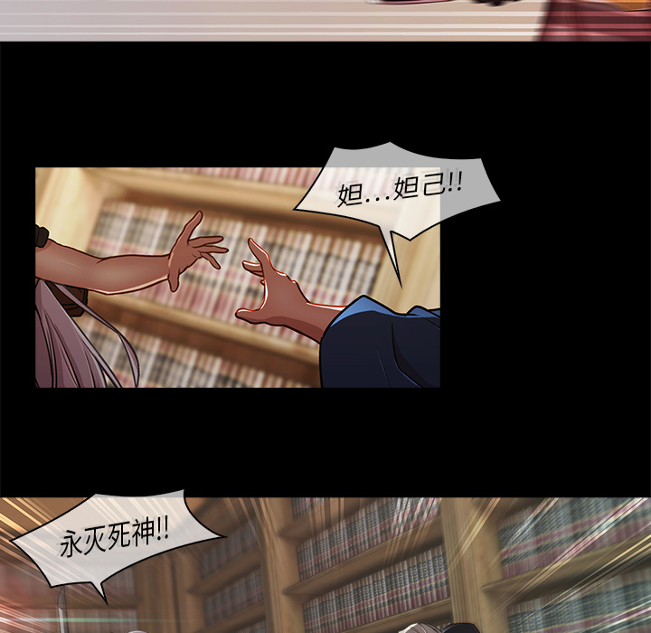 夢蝶，第20話，第 5 页