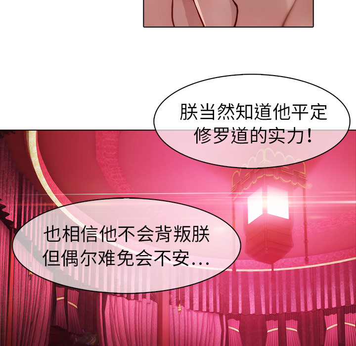 夢蝶，第20話，第 28 页