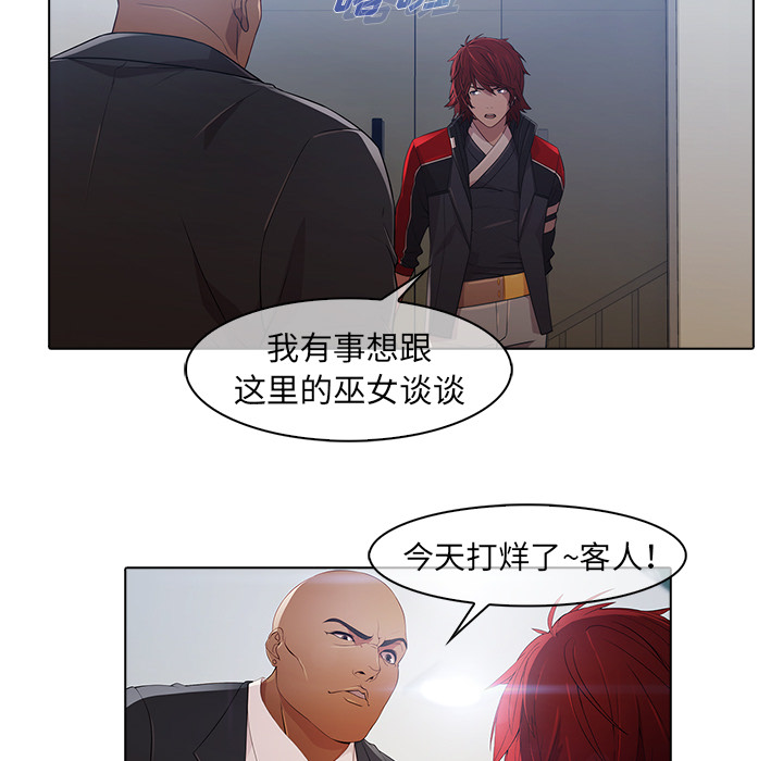 夢蝶，第21話，第 34 页