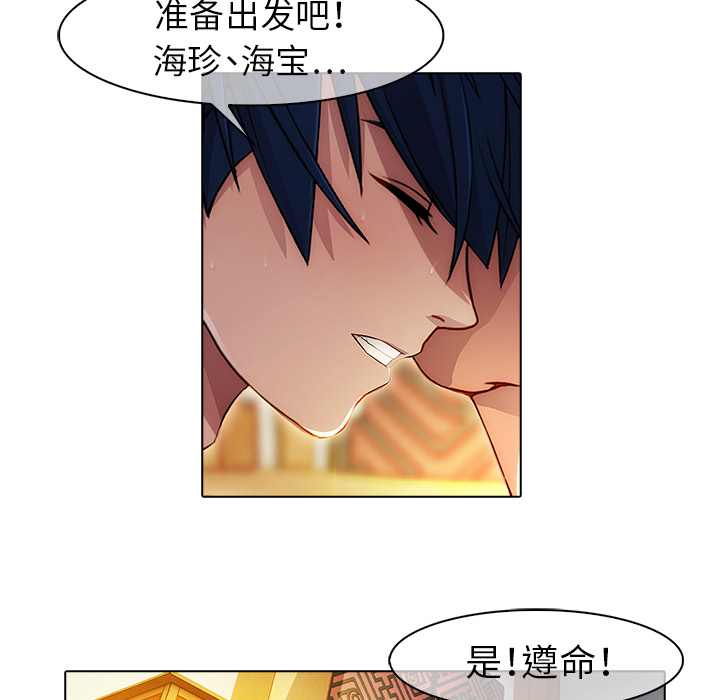 夢蝶，第21話，第 11 页