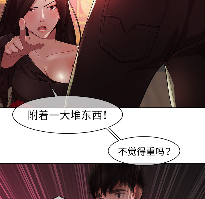 夢蝶，第21話，第 21 页