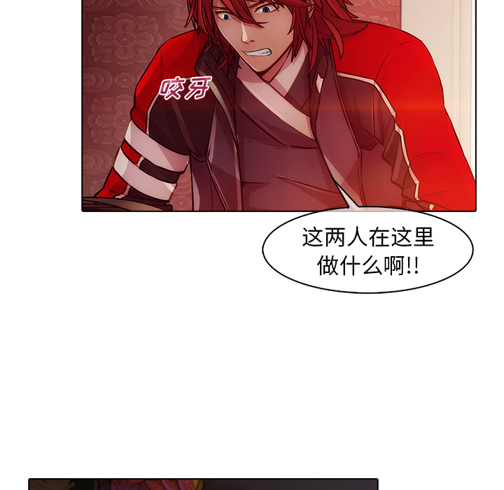 夢蝶，第21話，第 65 页