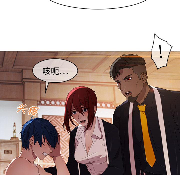 夢蝶，第21話，第 8 页