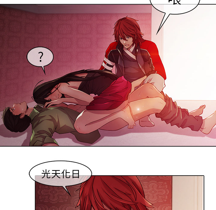 夢蝶，第21話，第 64 页