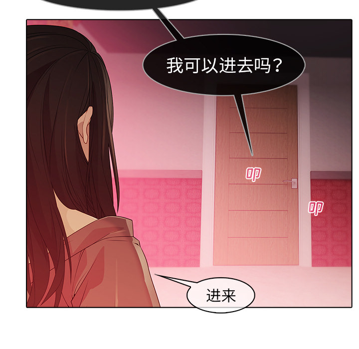 夢蝶，第21話，第 15 页