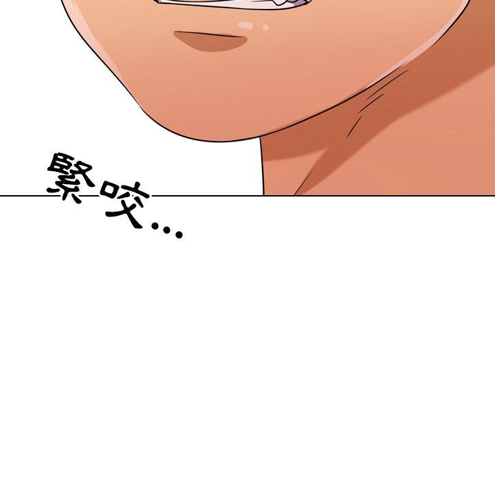 同事換換愛，第20章，第 96 页