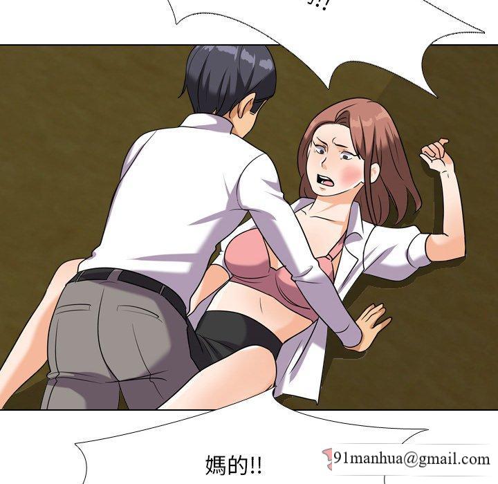 同事換換愛，第20章，第 25 页