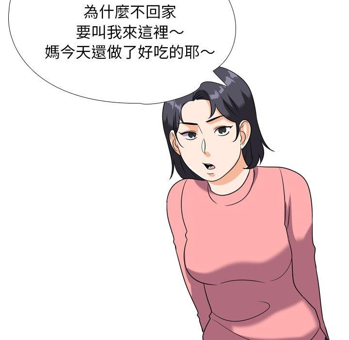同事換換愛，第20章，第 103 页