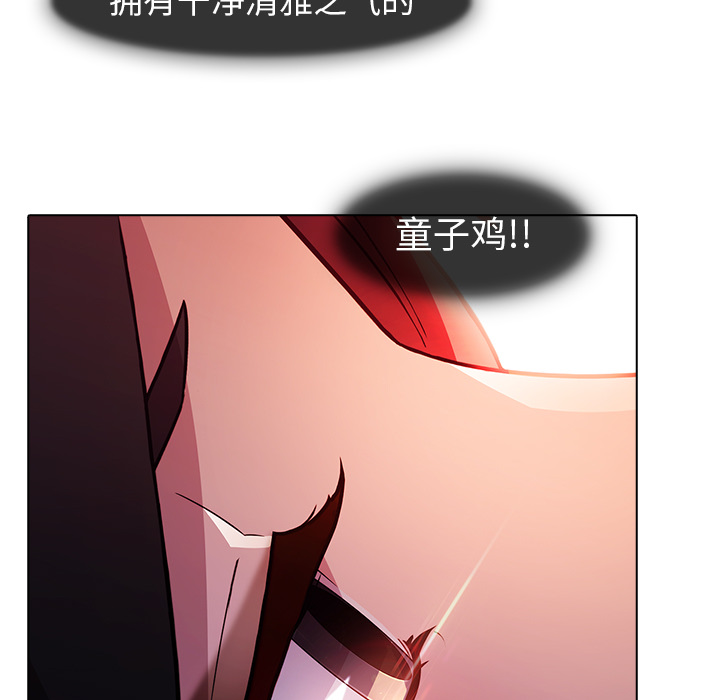夢蝶，第22話，第 44 页