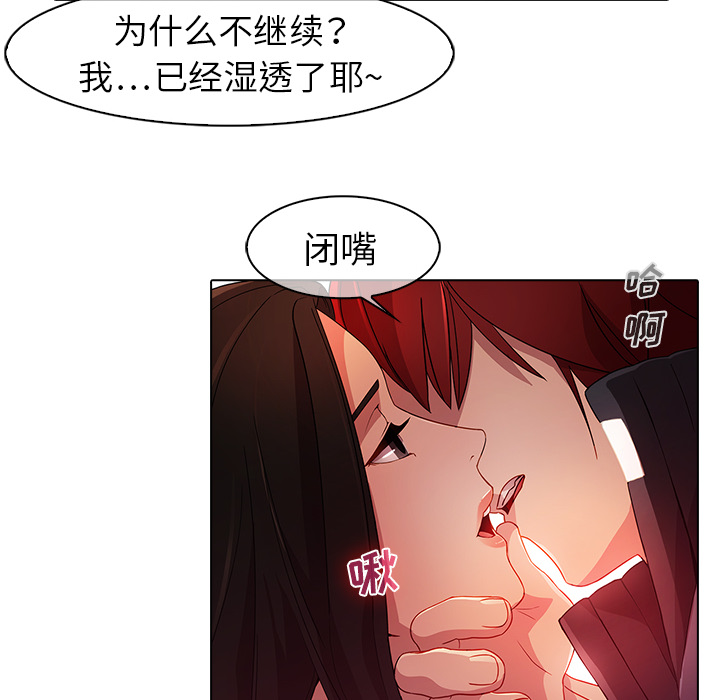 夢蝶，第22話，第 49 页