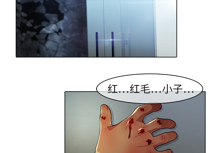 夢蝶，第22話，第 3 页