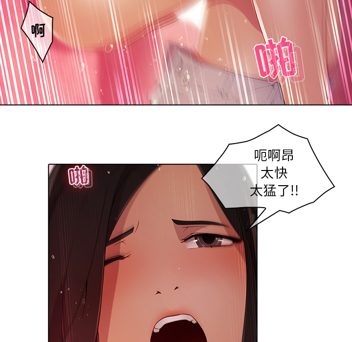 夢蝶，第23話，第 5 页