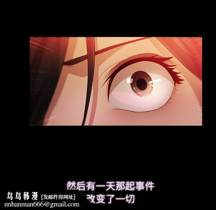 夢蝶，第23話，第 44 页