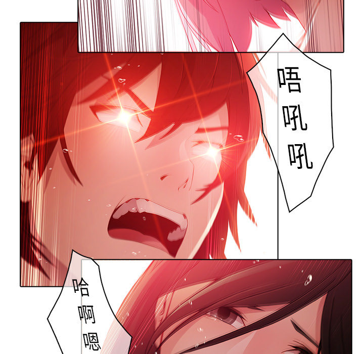 夢蝶，第23話，第 11 页