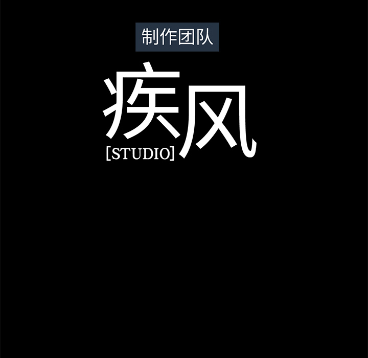 夢蝶，第23話，第 84 页