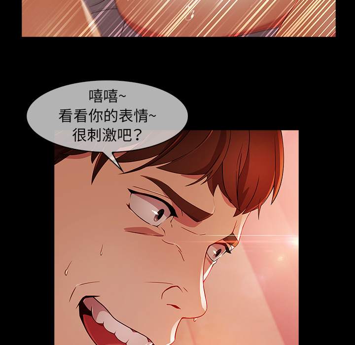 夢蝶，第23話，第 65 页