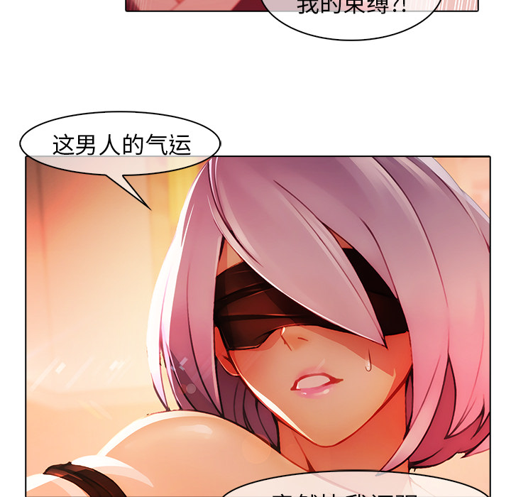 夢蝶，第23話，第 8 页