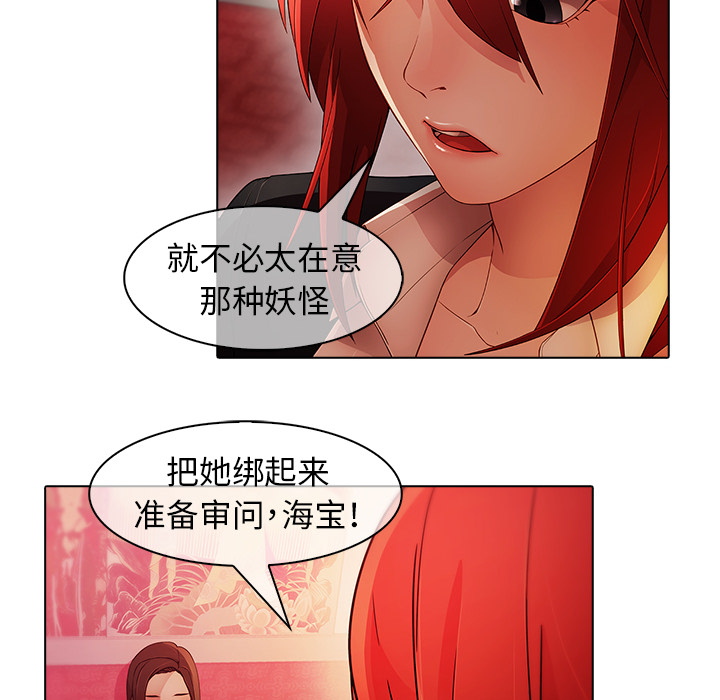 夢蝶，第23話，第 22 页