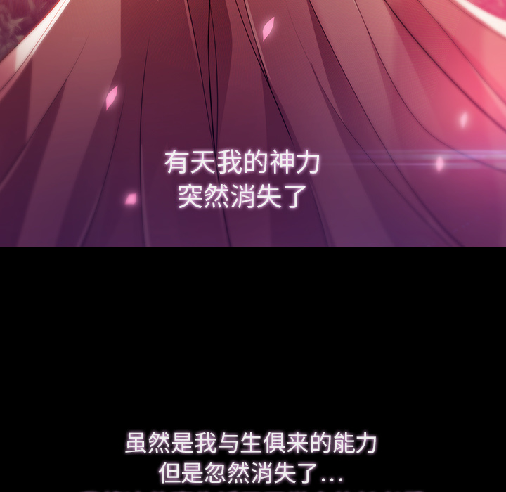 夢蝶，第23話，第 28 页