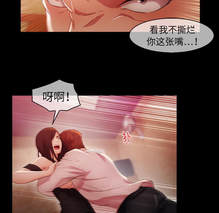 夢蝶，第23話，第 52 页