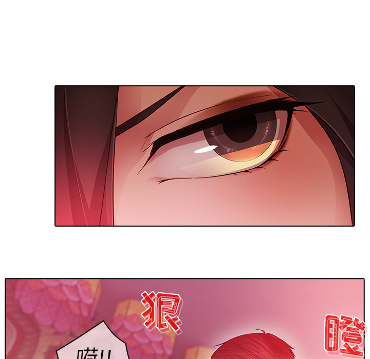 夢蝶，第24話，第 11 页