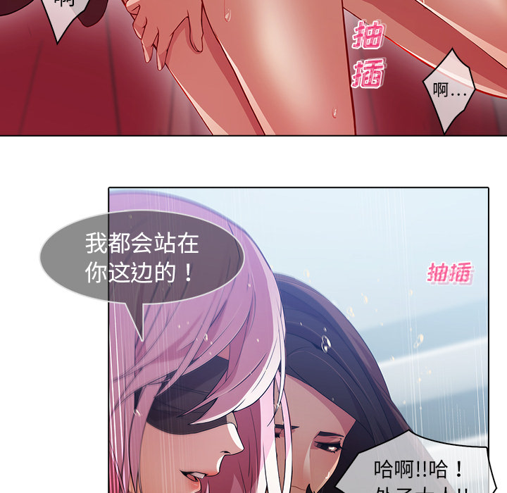 夢蝶，第24話，第 49 页