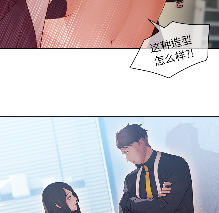 夢蝶，第24話，第 69 页