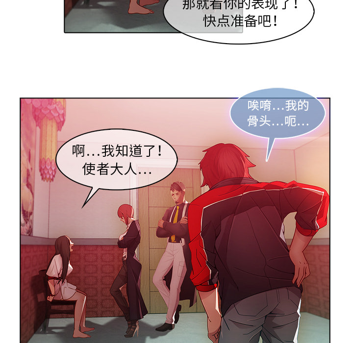夢蝶，第24話，第 17 页