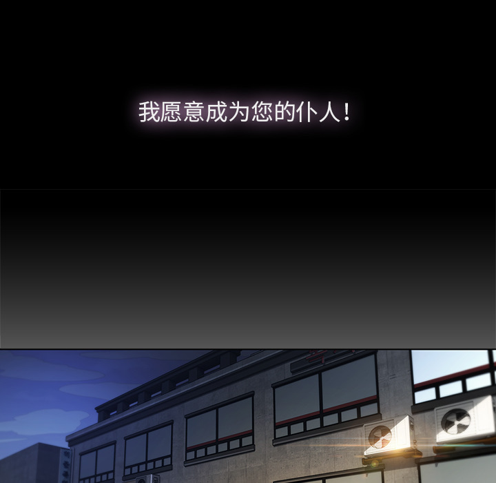 夢蝶，第24話，第 8 页