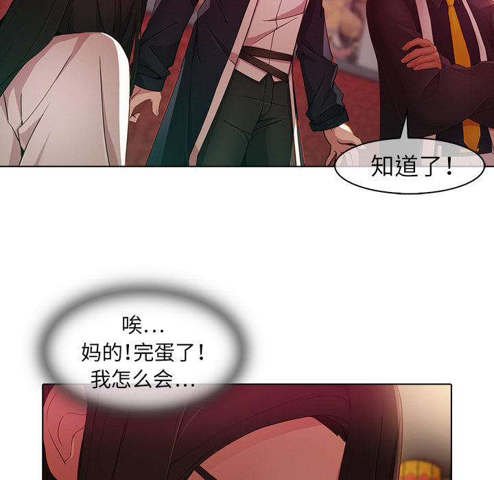 夢蝶，第24話，第 22 页
