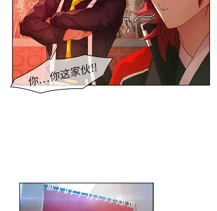 夢蝶，第24話，第 28 页
